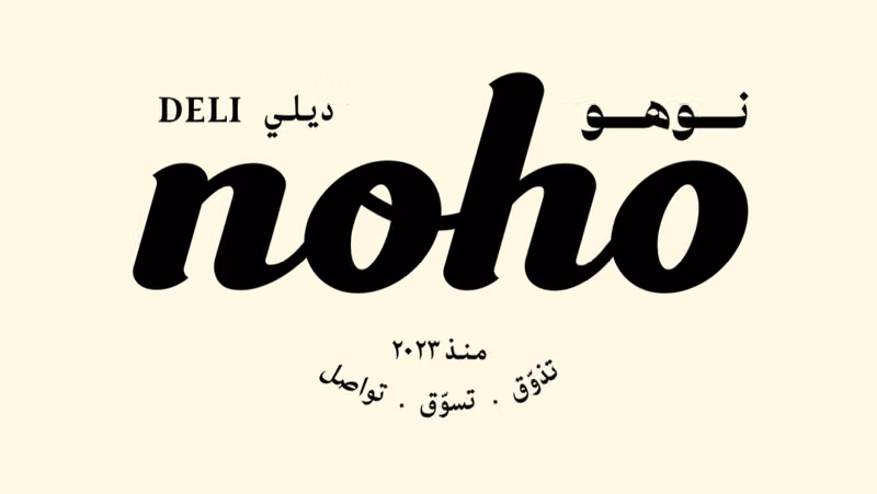 نوهو ديلي