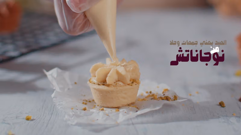 نوجاناتش