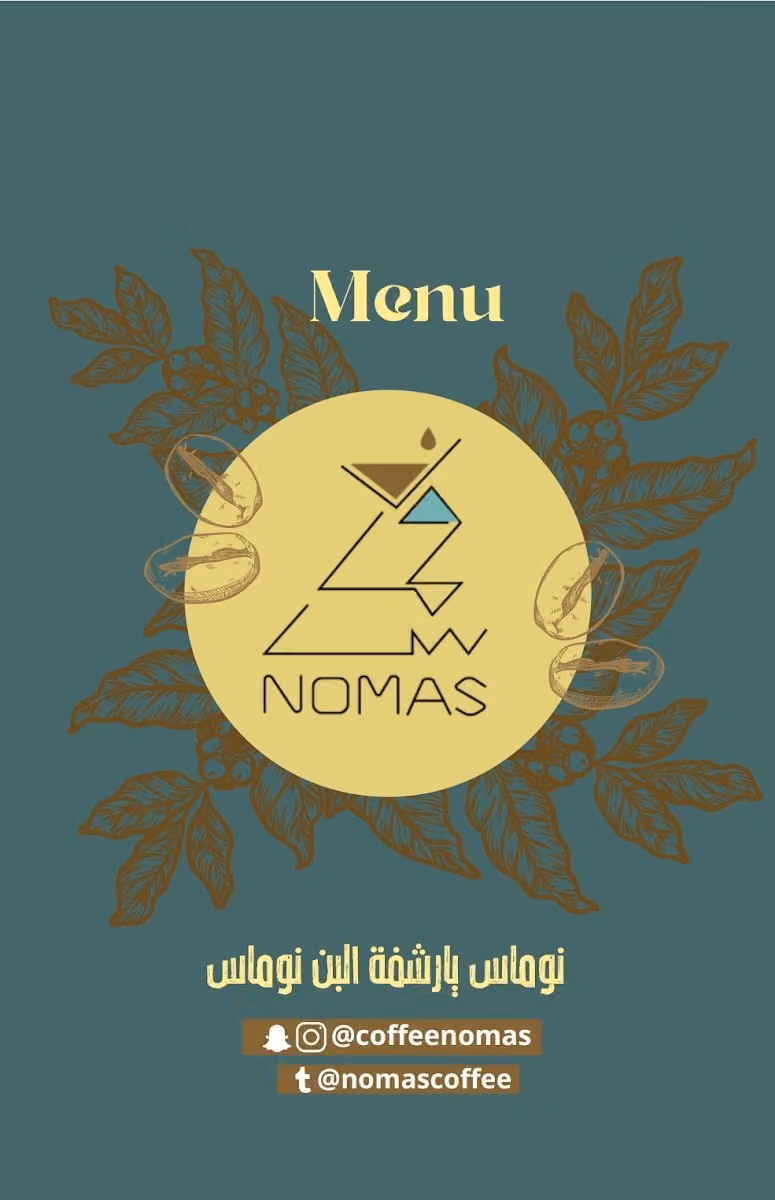 نوماس كافيه NOMAS CAFE