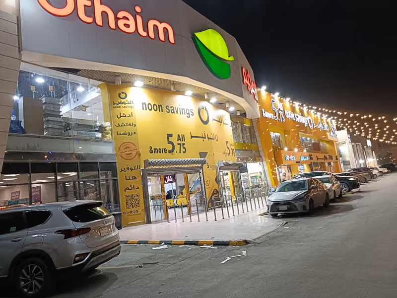 نون التوفير (ابو خمسه)