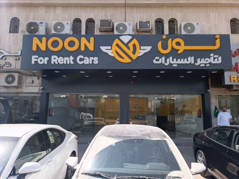 نون لتأجير السيارات 24h