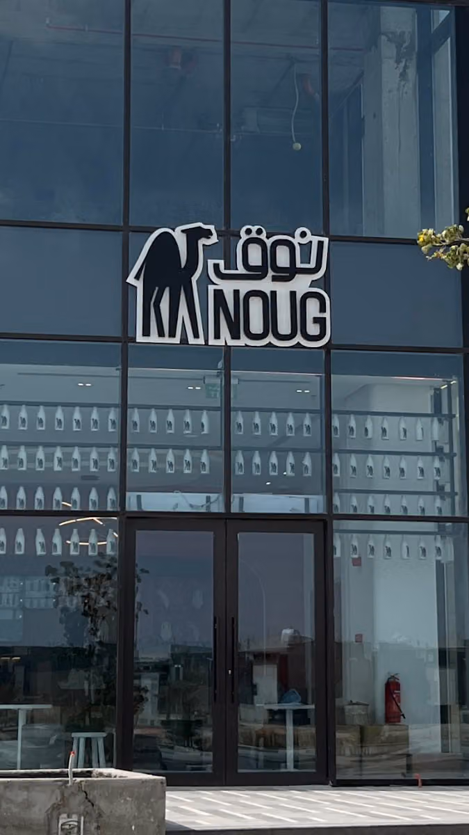 نوق