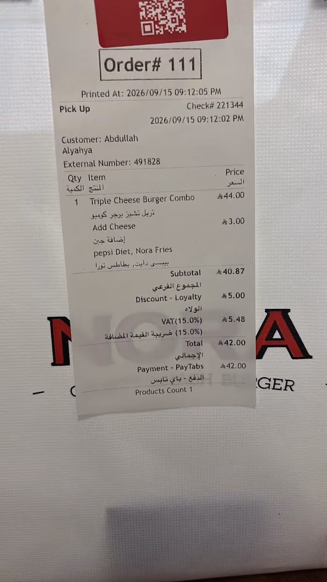 نورا برقر