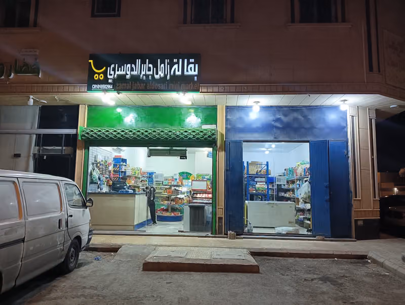 نورة الغذائية
