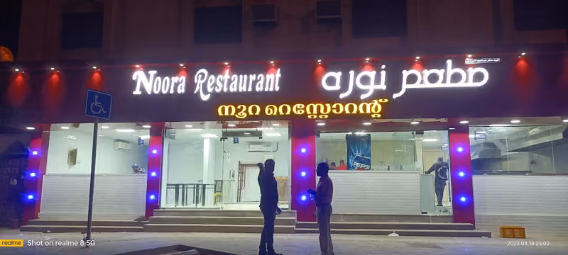 NOORA INDIAN RESTAURANT