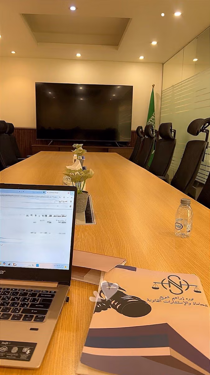 نورة إبراهيم شويع للمحاماة والاستشارات القانونية | Noorah Ibrahim Showie Law Firm