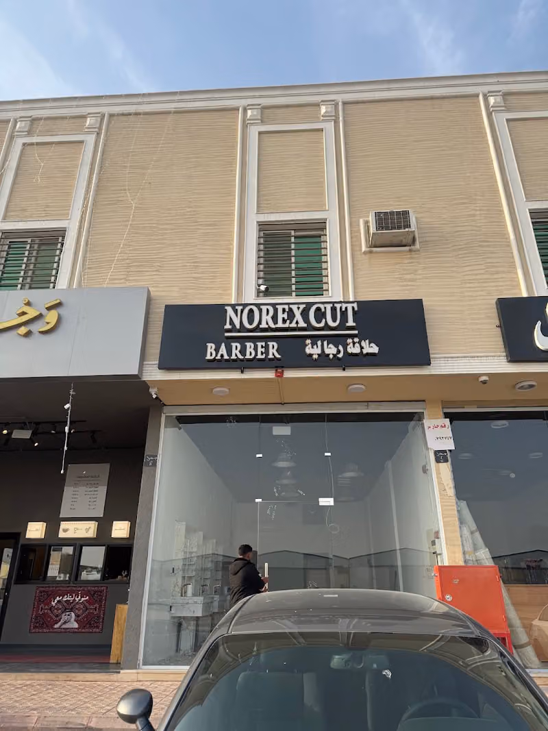 نوركس كات