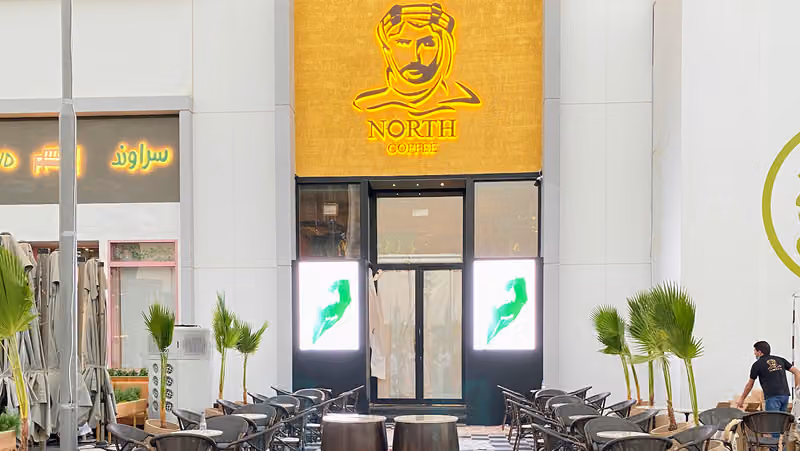 نورث كوفي