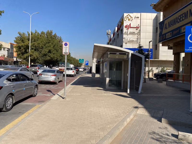 نياره التخصصي