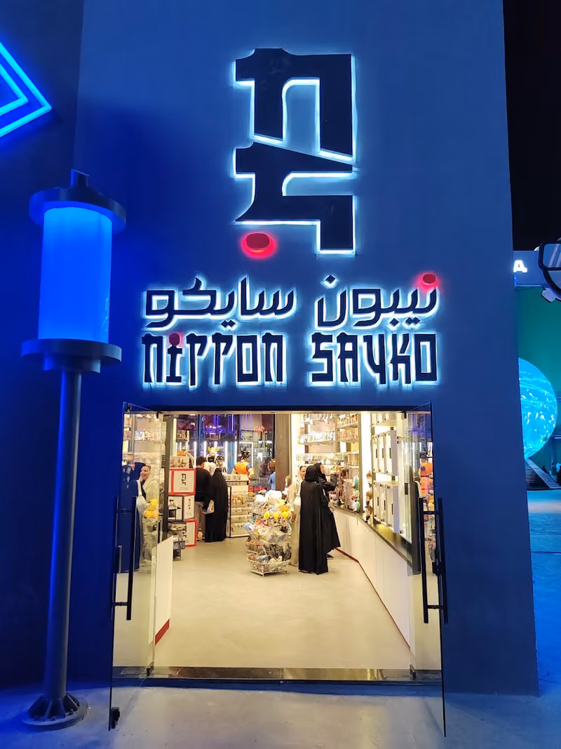 نيبون سايكو