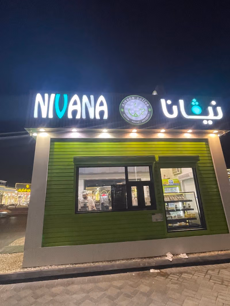 نيفانا كافية