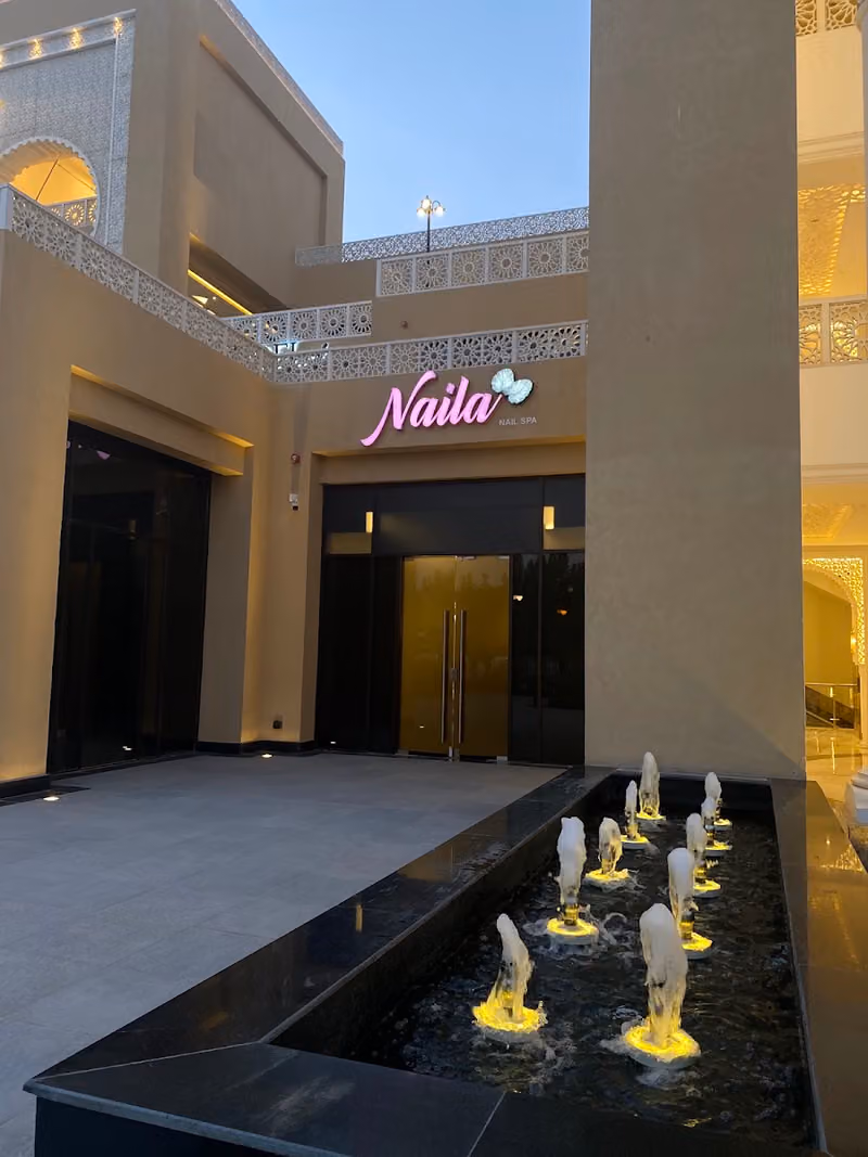 نيلا سبا - Naila spa