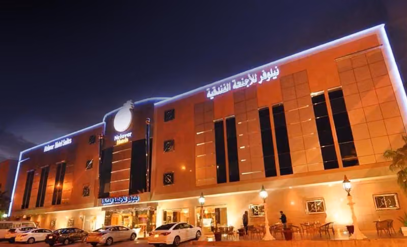 نيلوفر الروضة - serviced apartments