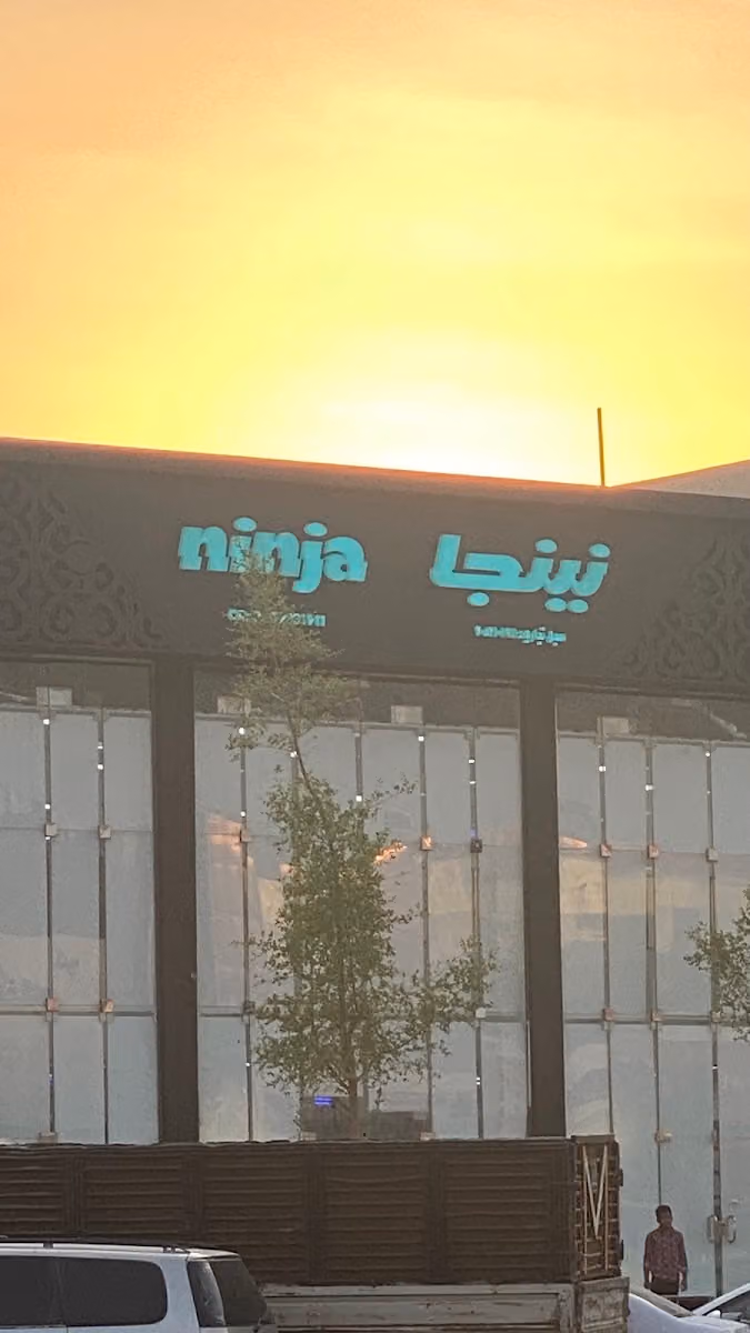 نينجا الملقا