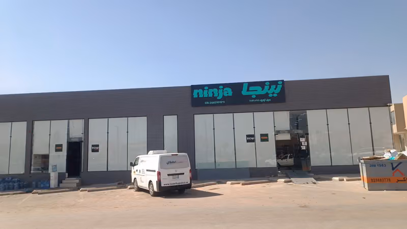 نينجا