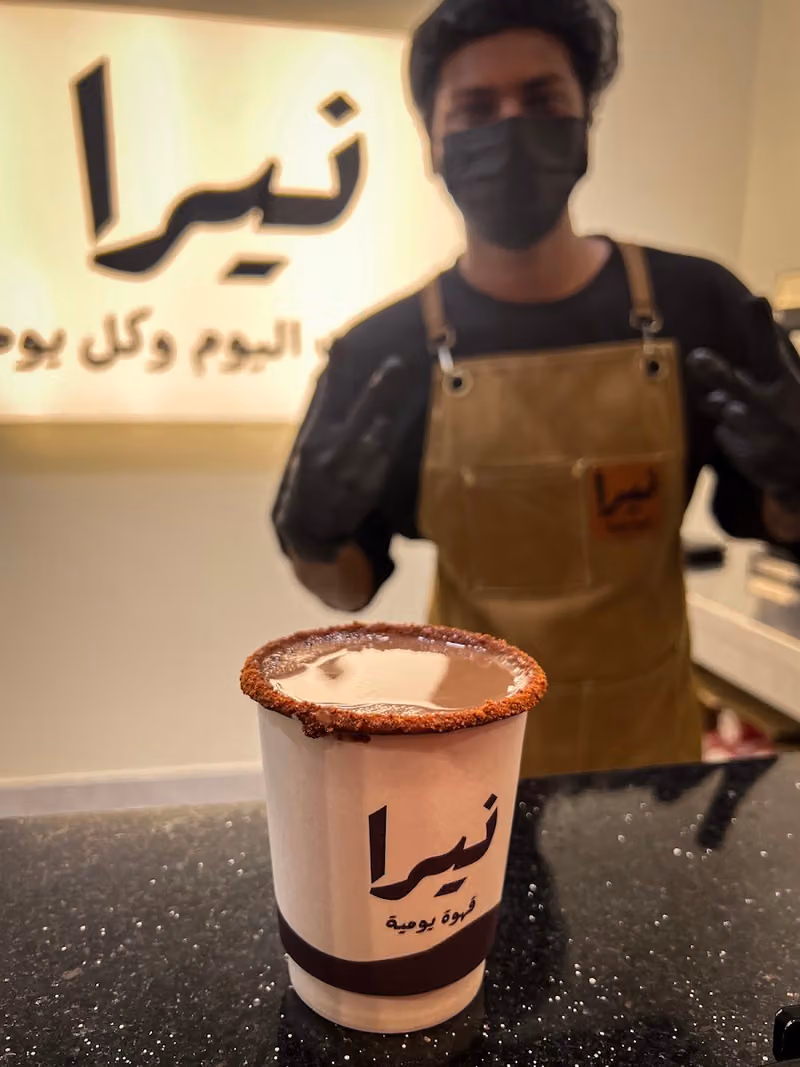 نيرا | قهوة يومية