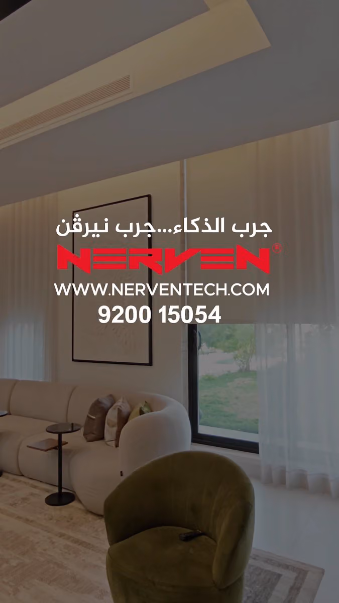 نـيرڤـن
