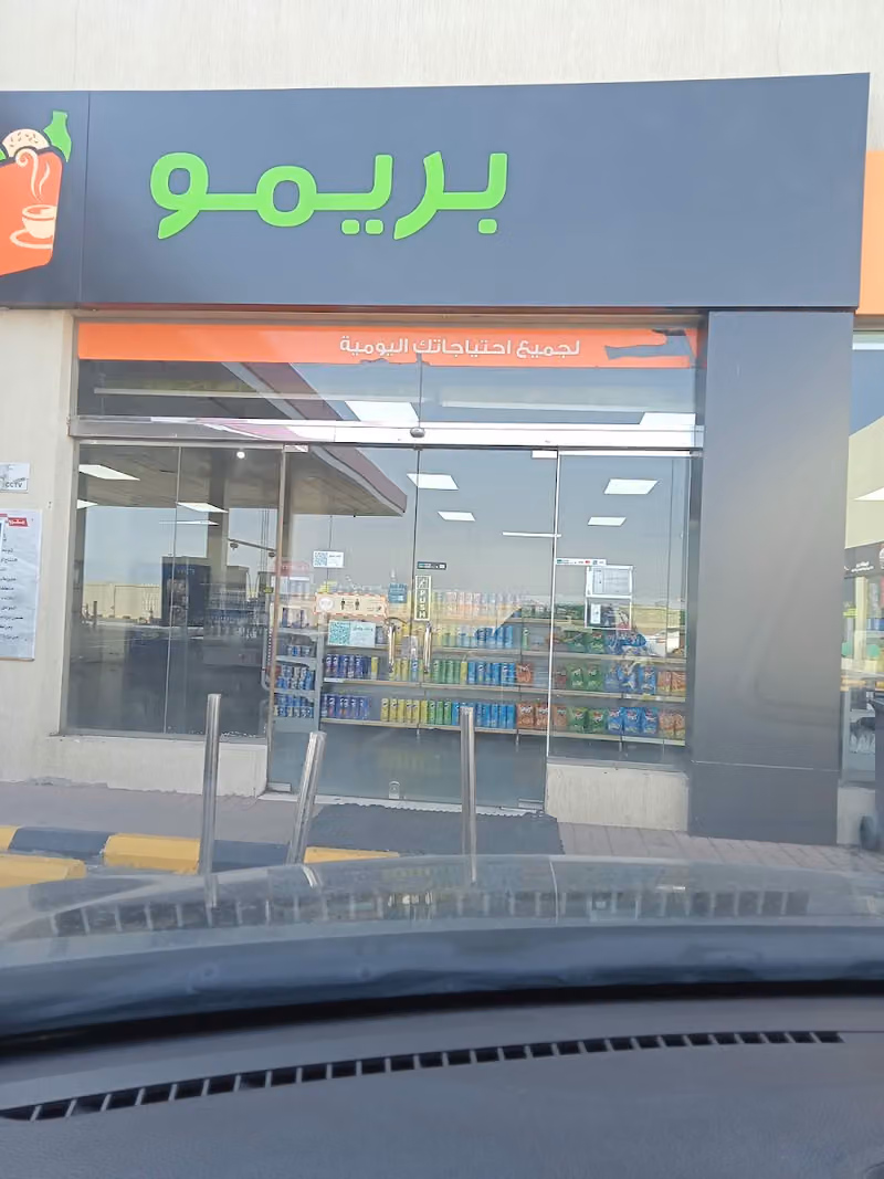نيسان بترومين خريص