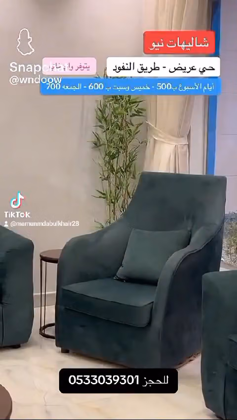 نيو شالية