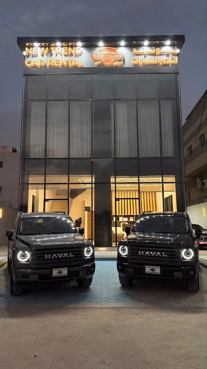 نيو ترند لتأجير السيارات فرع العارض NEW TREND FOR RENTAL CAR