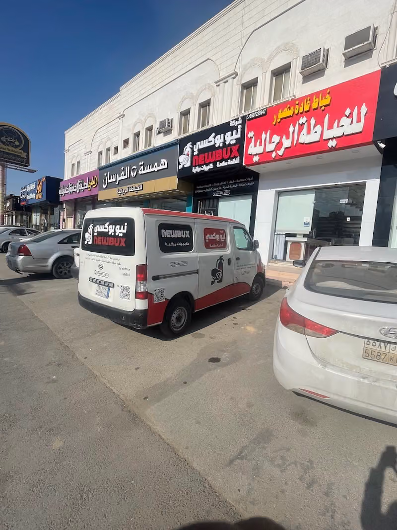 نيوبوكسي للأمن والسلامة وكاميرات المراقبة