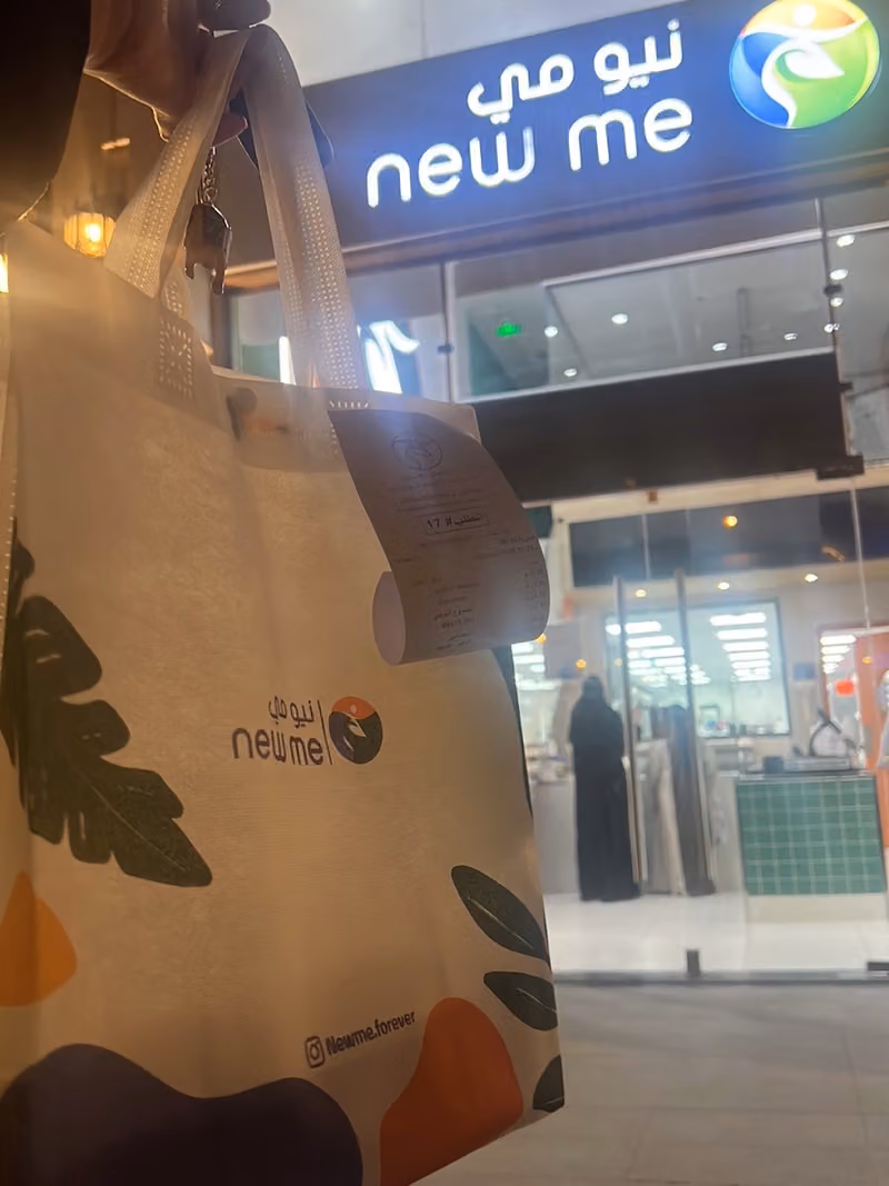 نيومي - newme