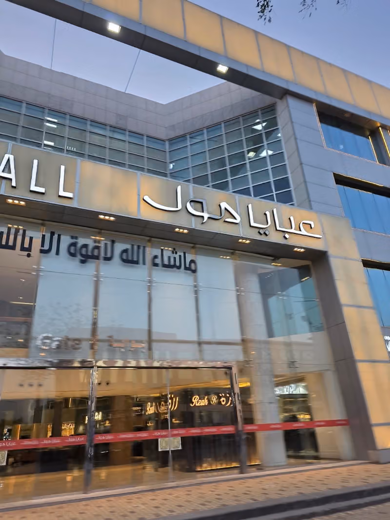 نيوستار للعبايات