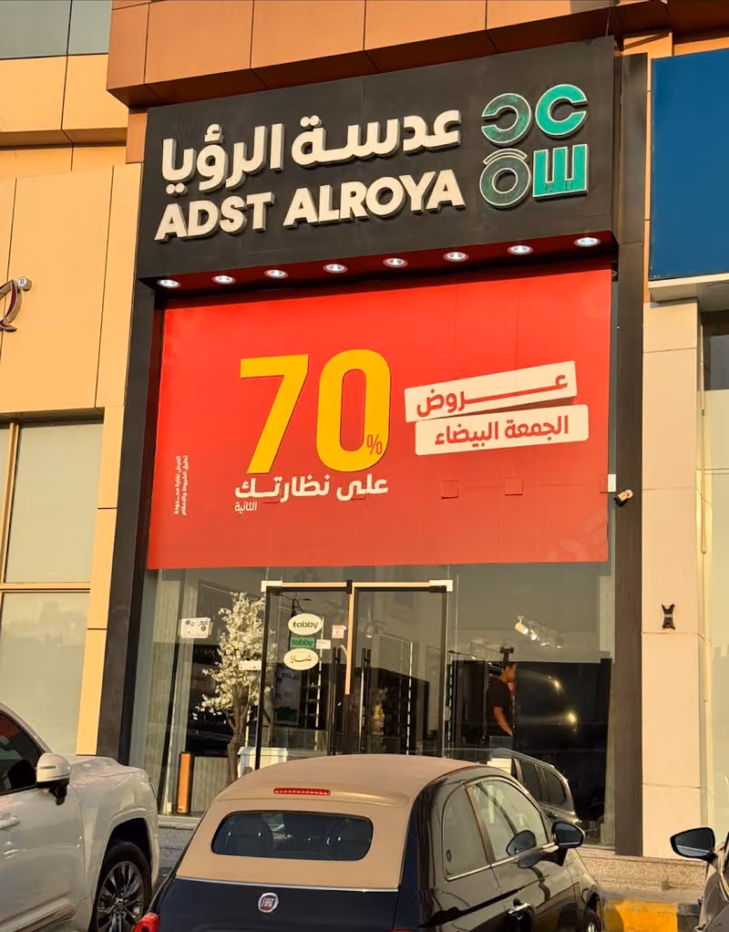 نظارات عدسة الرؤيا