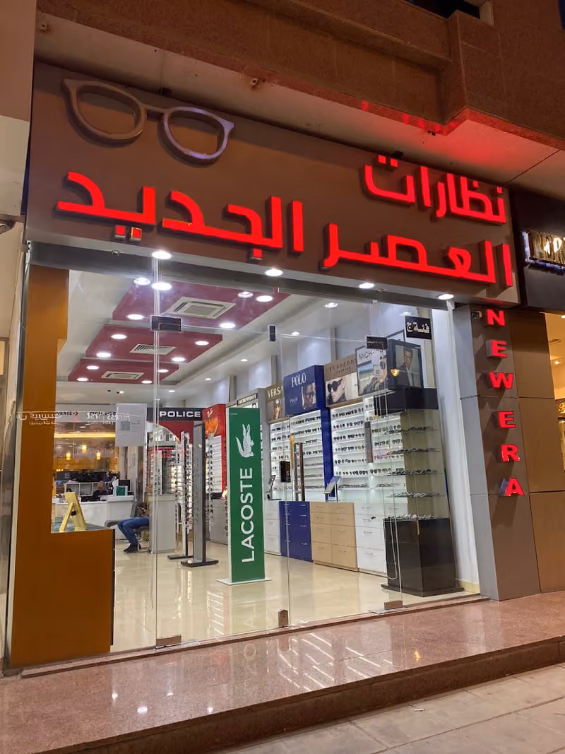 نظارات العصر الجديد التحليه