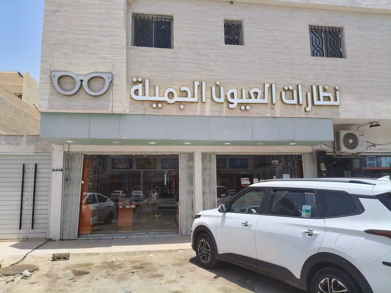 نظارات العيون الجميله