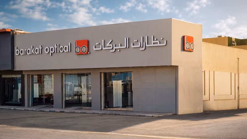 نظارات البركات - Barakat Optical