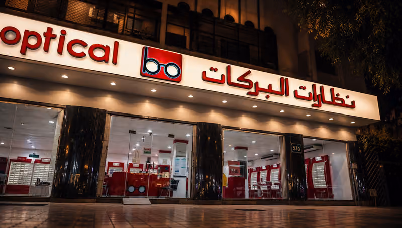 نظارات البركات - Barakat Optical