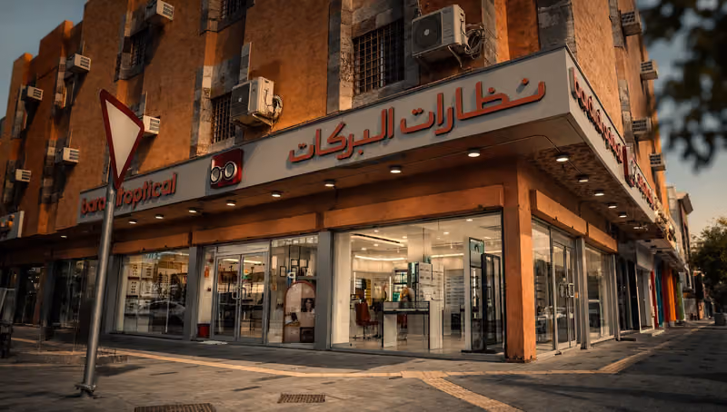 نظارات البركات