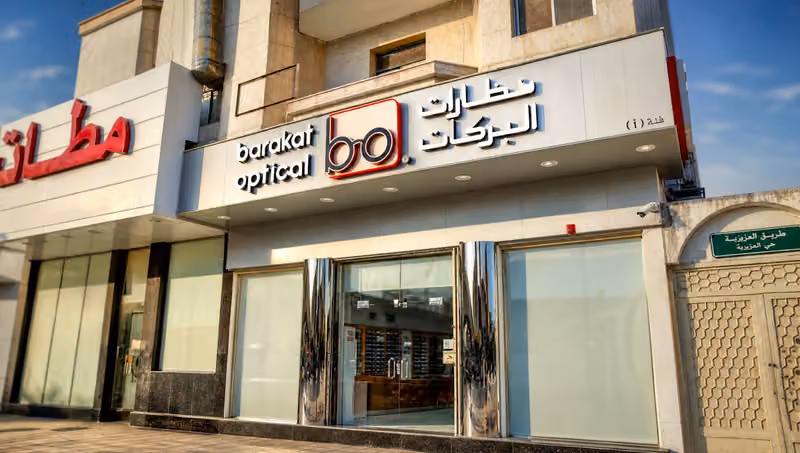 نظارات البركات - Barakat Optical