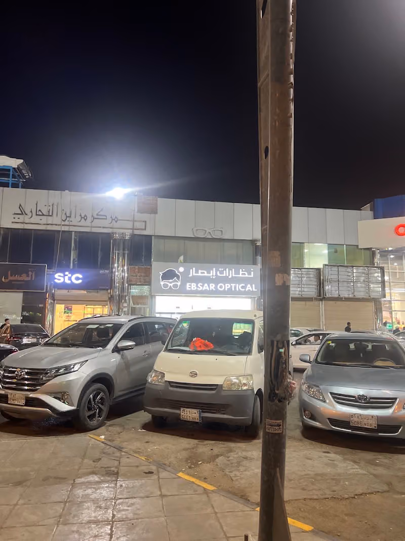 نظارات إبصار