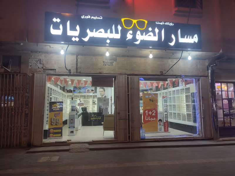 نظارات مسار الضوء للبصريات