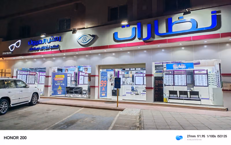 محل نظارات رمش العيون حى اليرموك