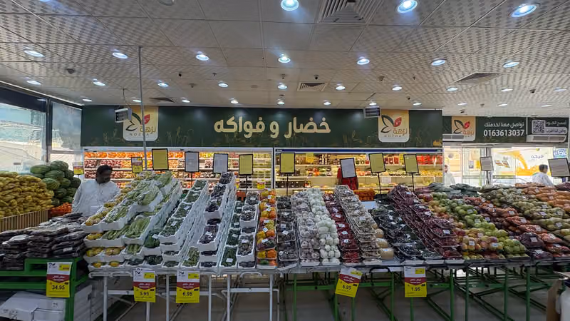 نزهة ماركت