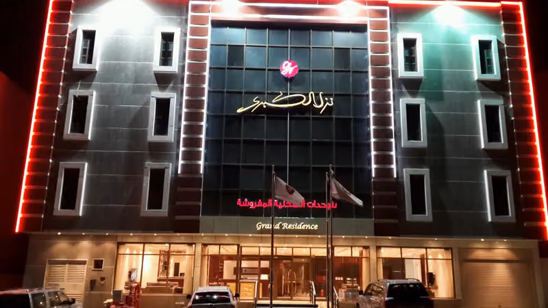 نزل الكبرى