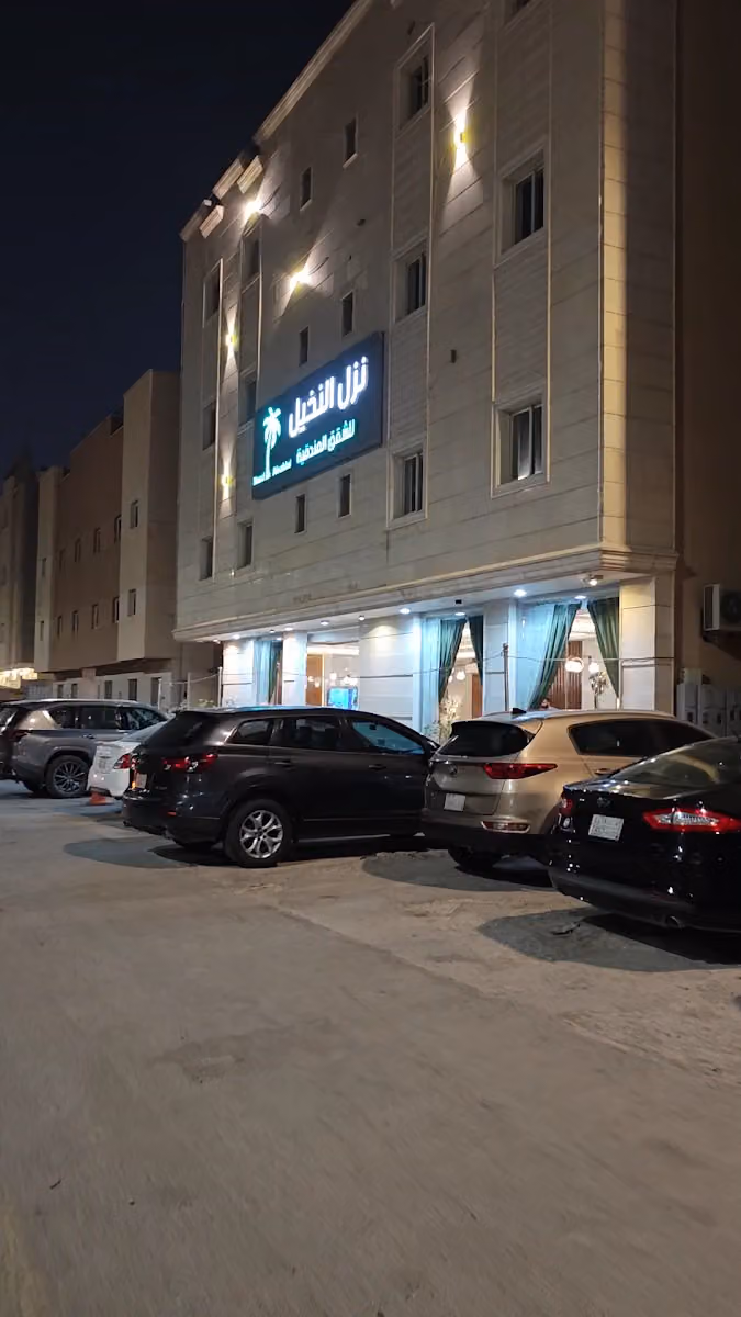 نزل النخيل