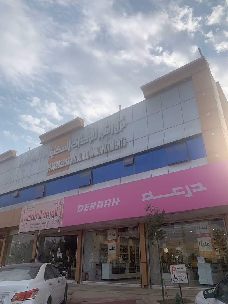 نزل القمر للشقق المخدومة