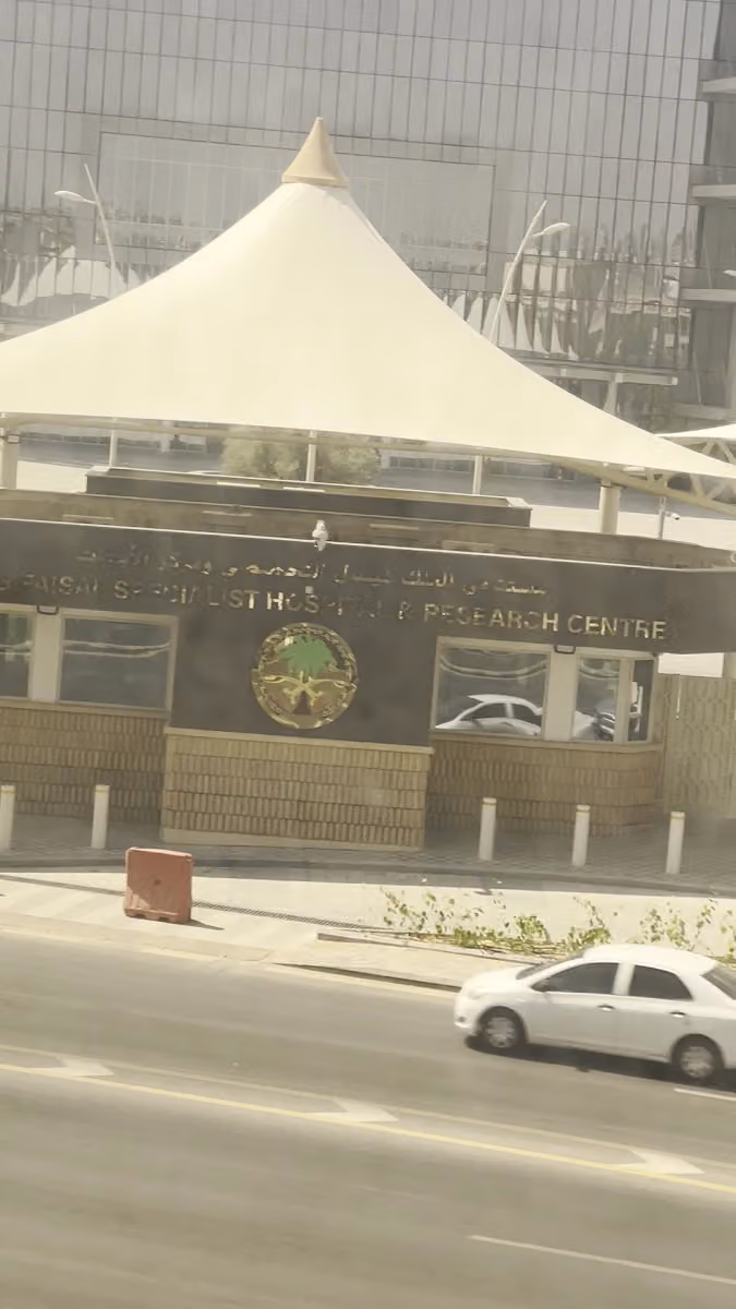 نزل التخصصي