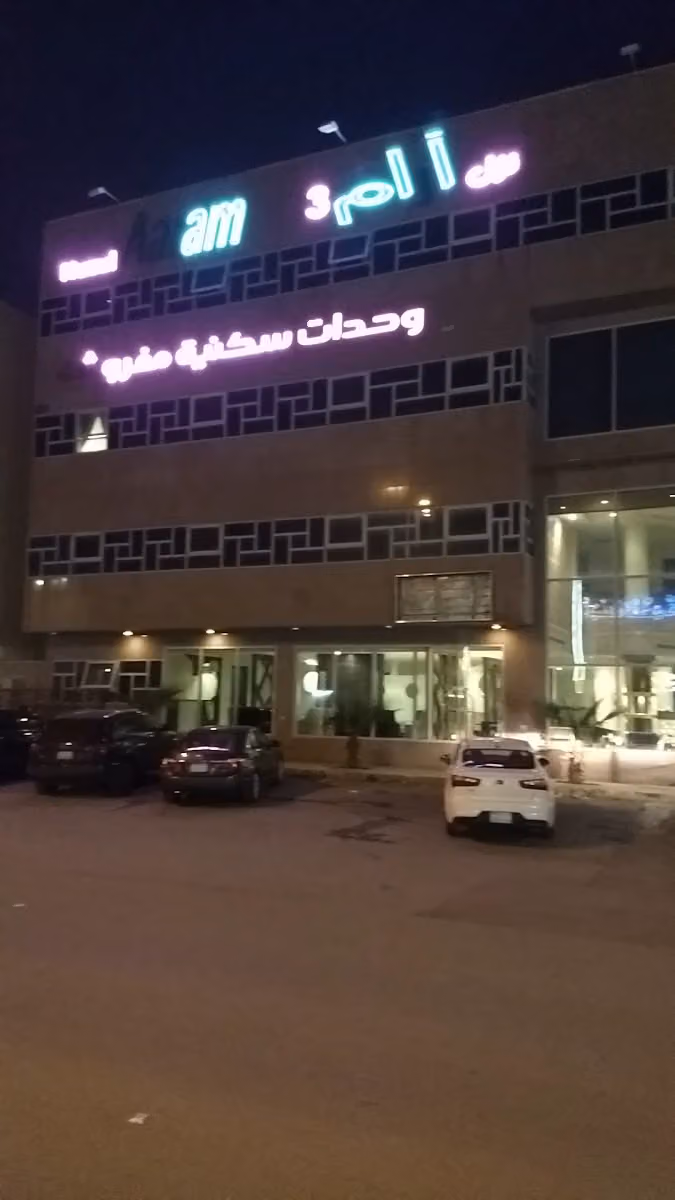 نزل أرام 3