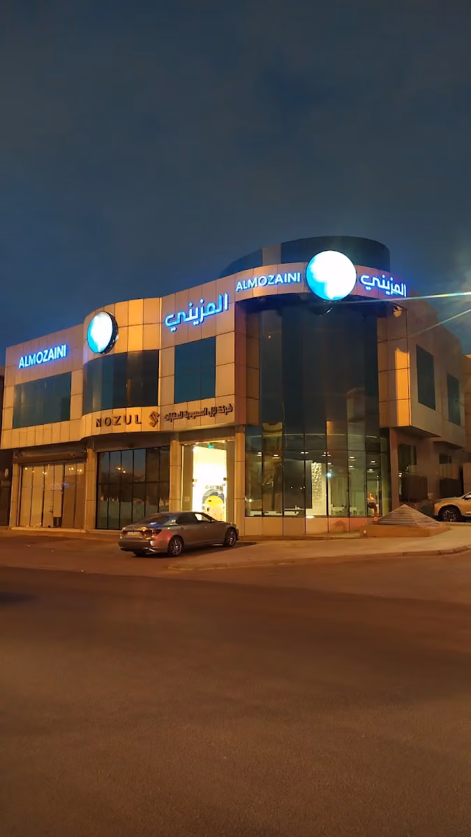 نزل للتسويق العقاري
