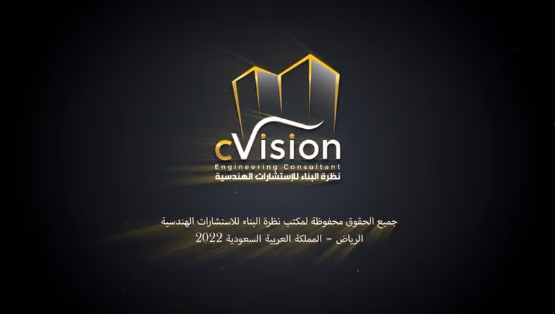 نظرة البناء للاستشارات الهندسية