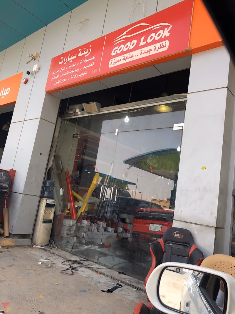 نظرة جيدة لزينة السيارات