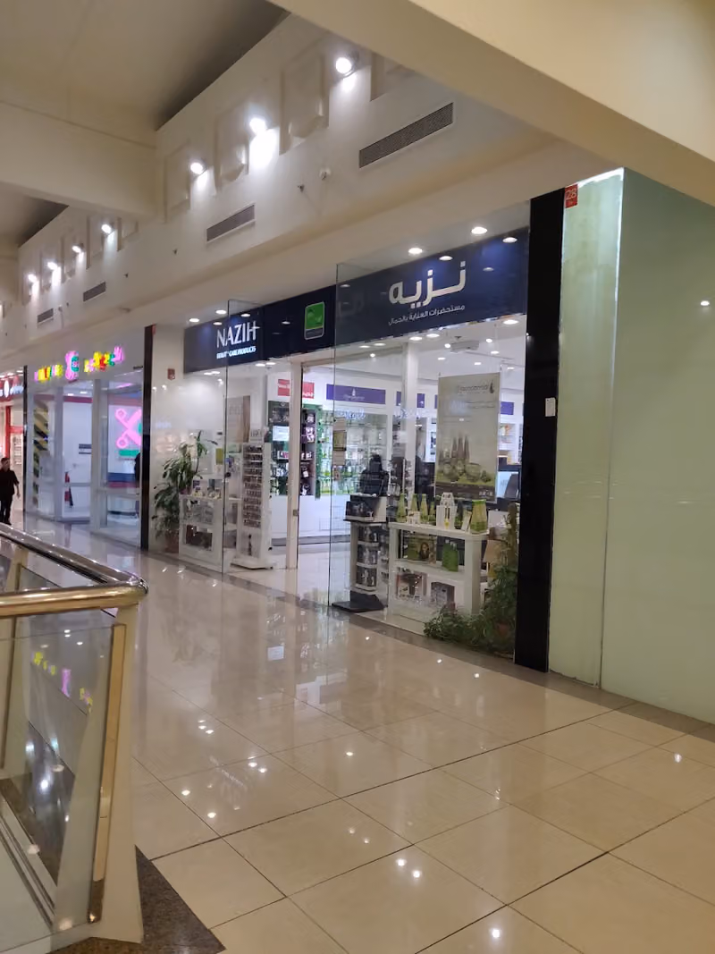Nazih Cosmetics (Qurtuba Showroom)