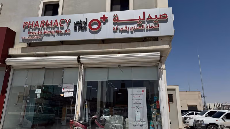 O plus صيدليه