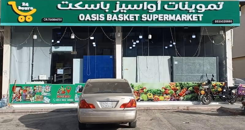 Oasis Basket Supermarket