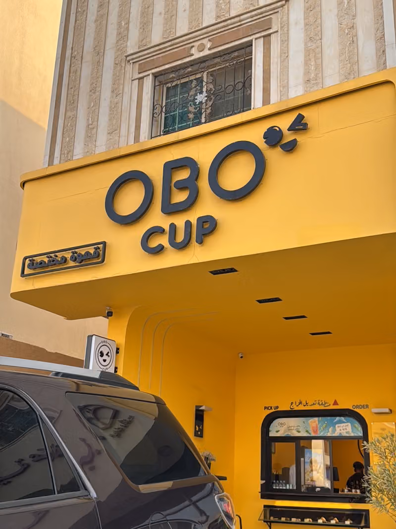 OBO Speciality Coffee | اوبو للقهوة المختصة